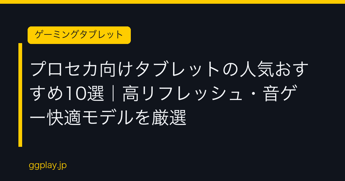 Ggplay