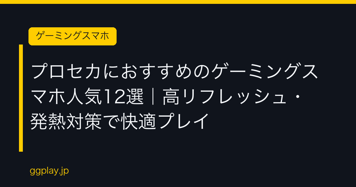 Ggplay