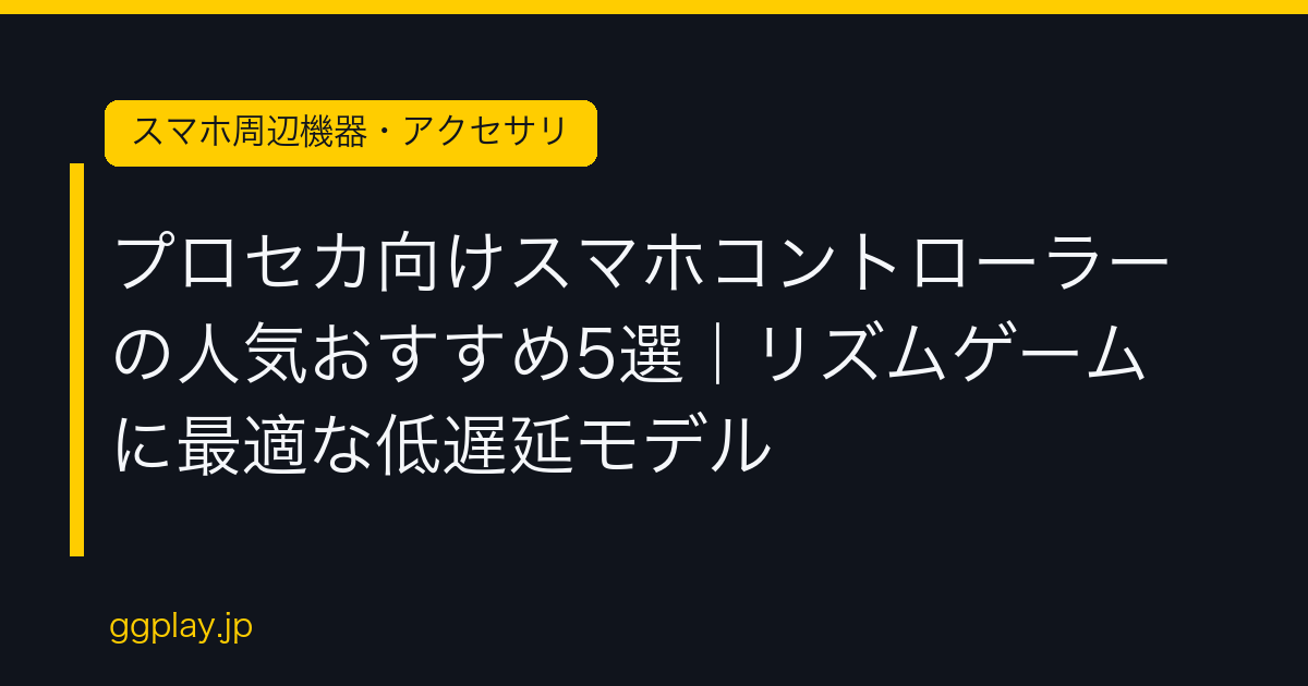 Ggplay