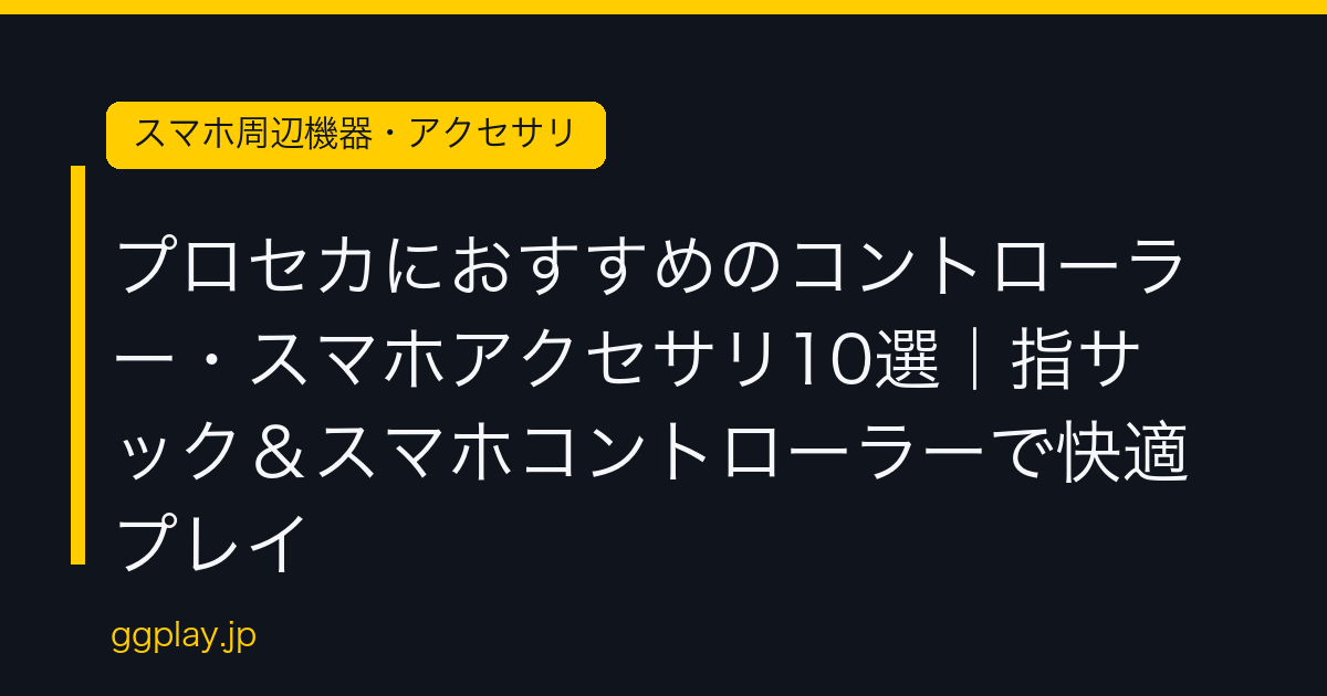 Ggplay