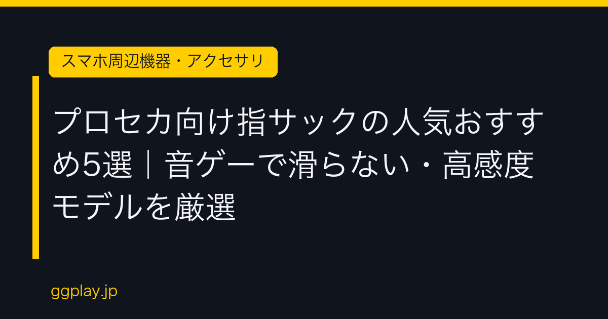 Ggplay