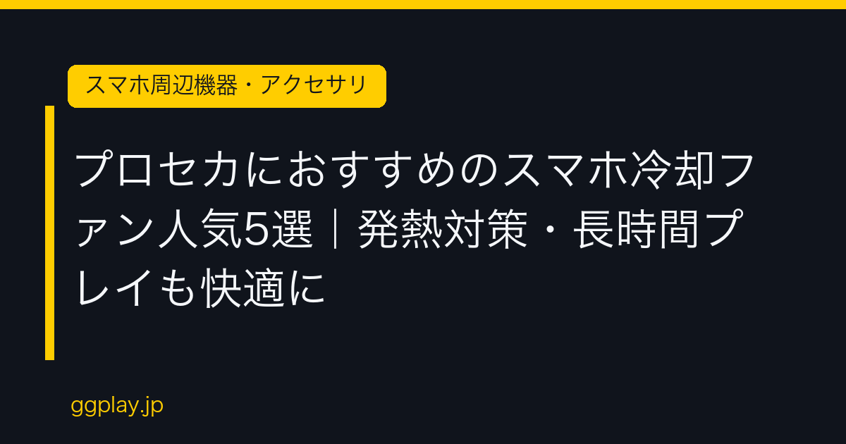 Ggplay