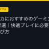Ggplay