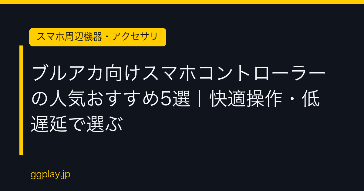 Ggplay