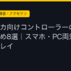 Ggplay
