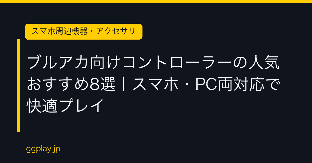 Ggplay