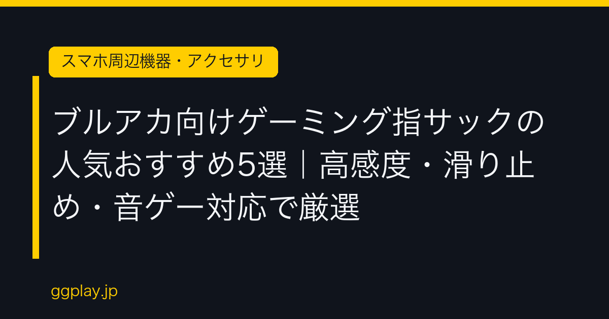 Ggplay