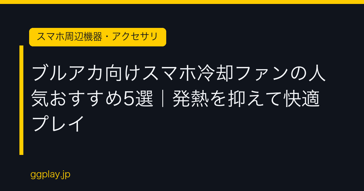 Ggplay