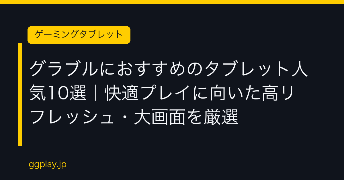Ggplay