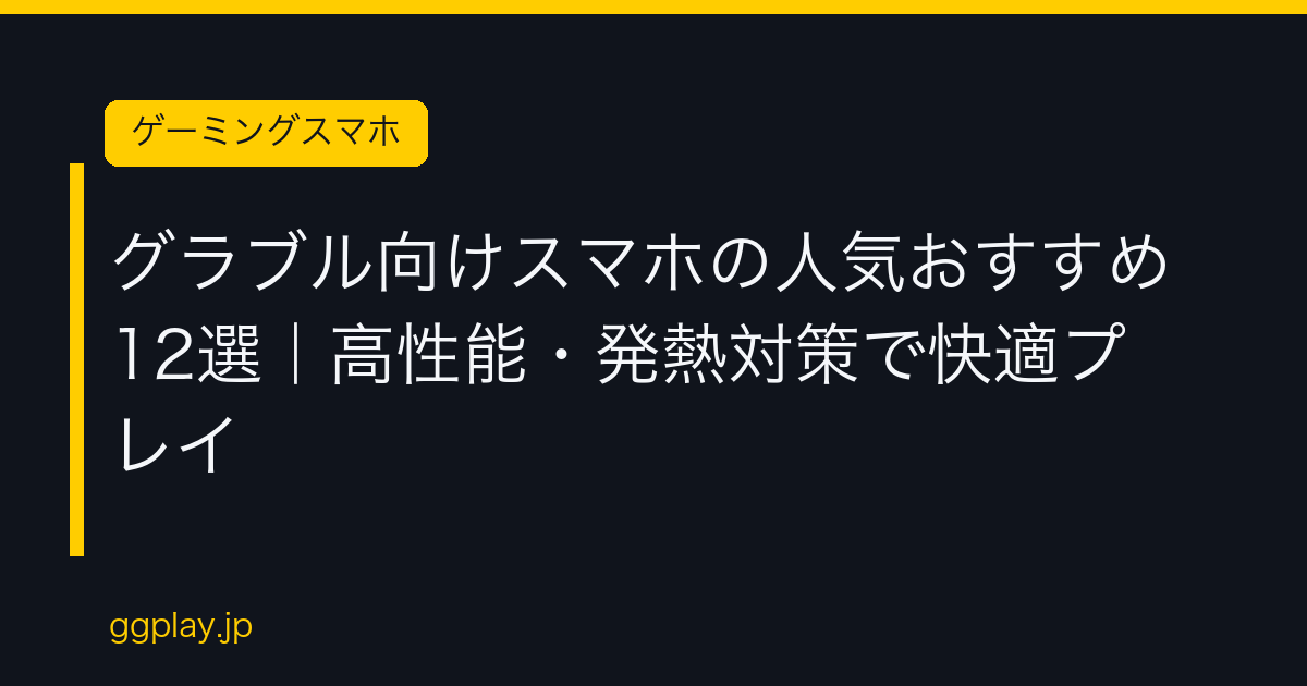 Ggplay