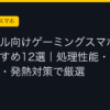 Ggplay