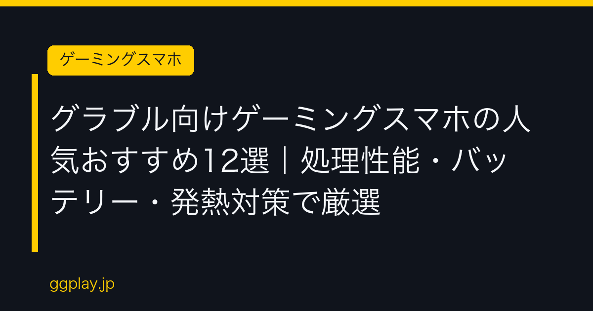Ggplay