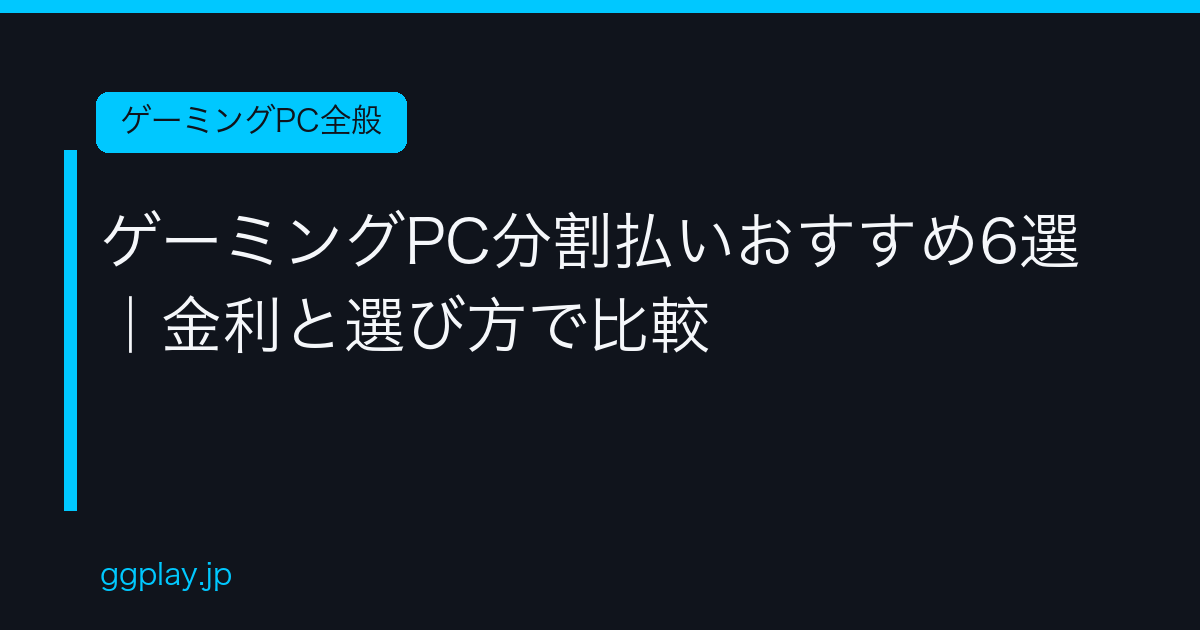 Ggplay