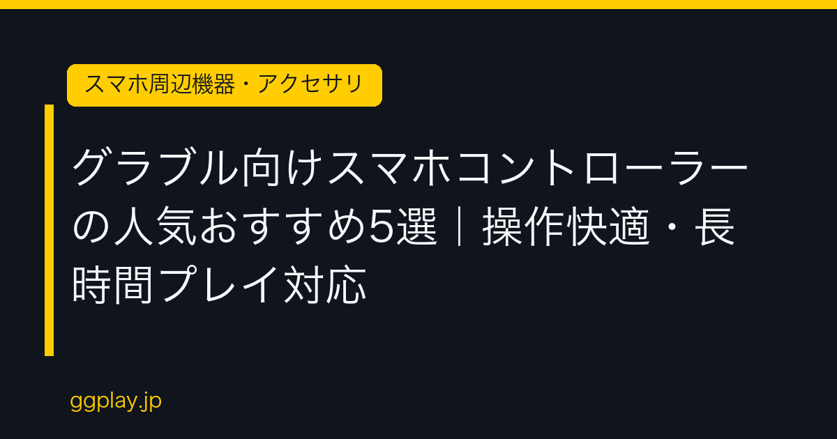 Ggplay