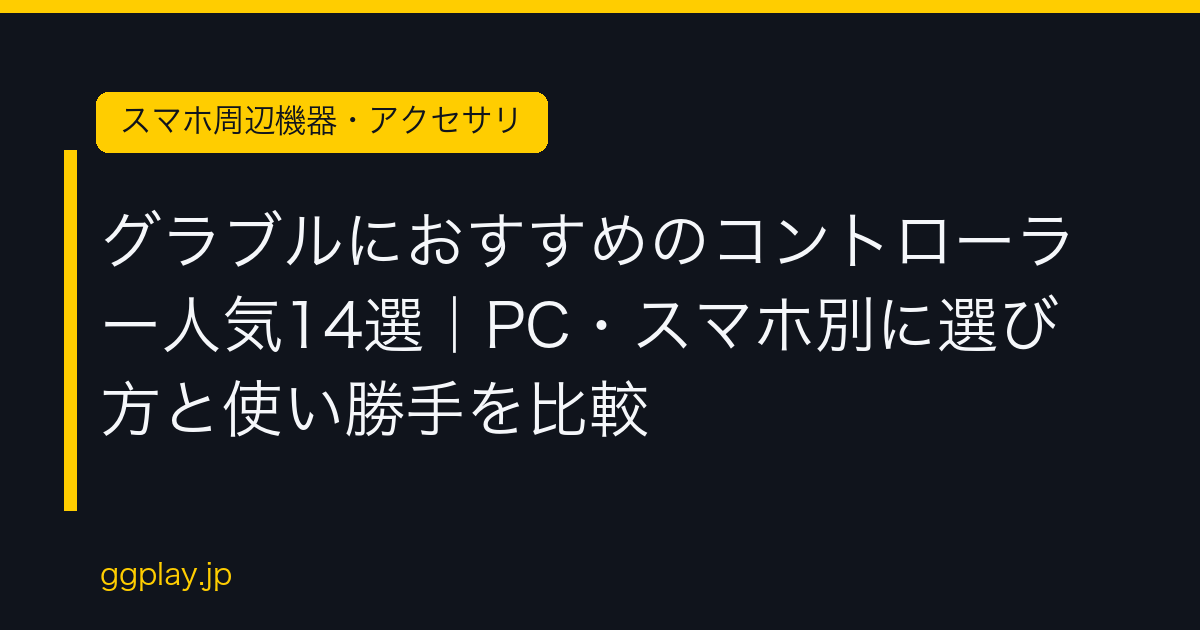 Ggplay