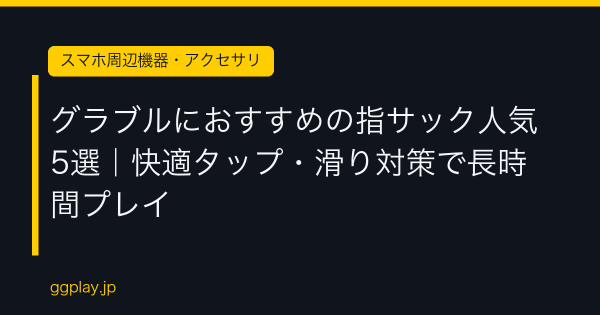 Ggplay