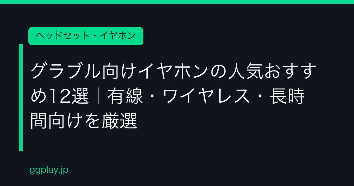 Ggplay