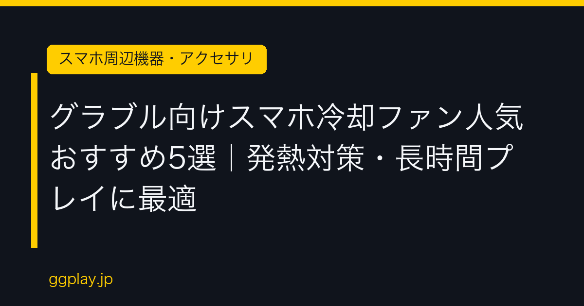 Ggplay