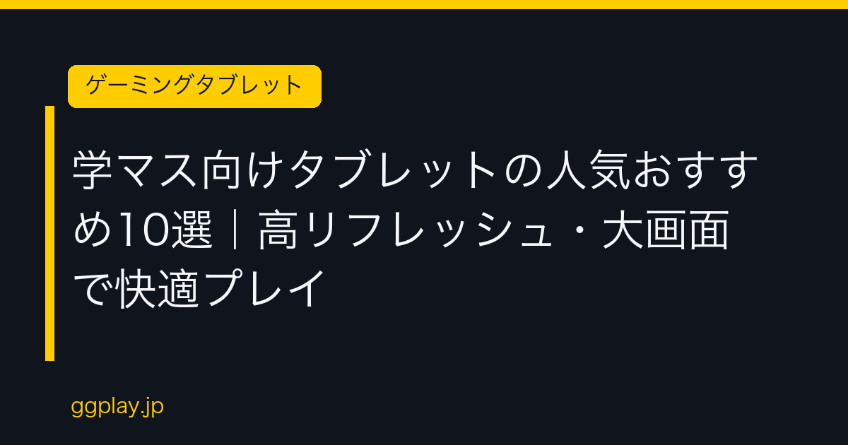 Ggplay