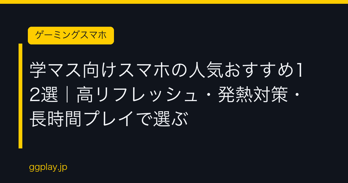 Ggplay