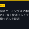 Ggplay