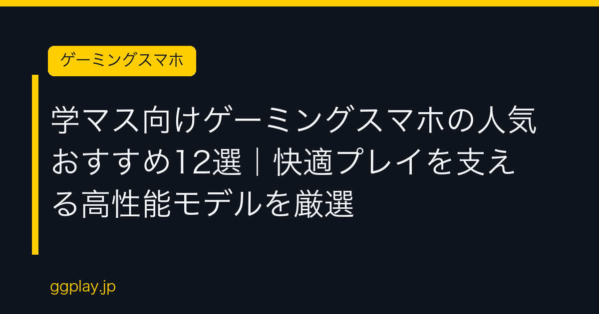 Ggplay
