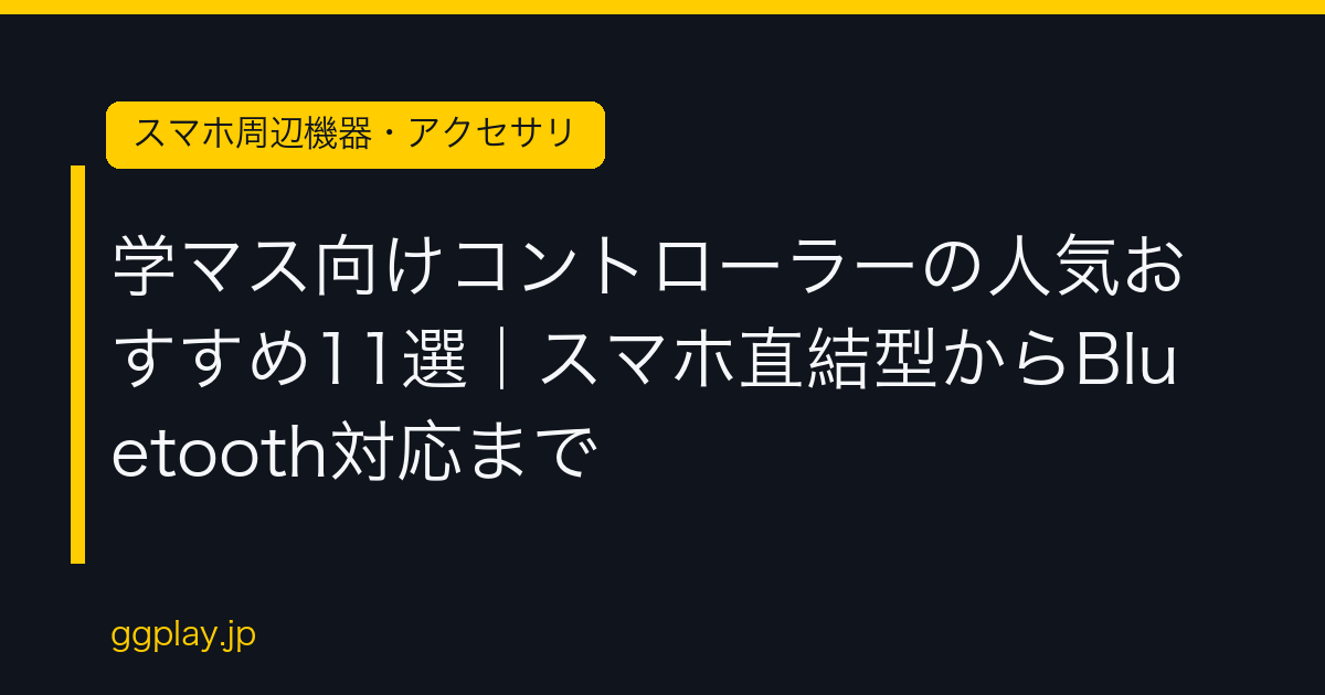 Ggplay