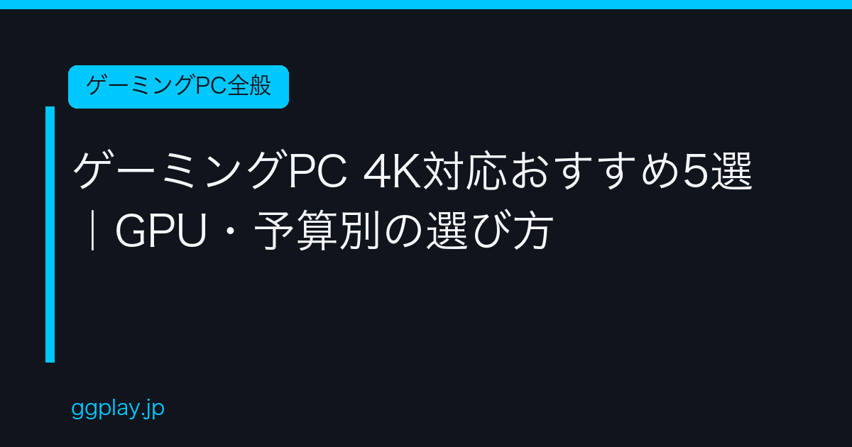 Ggplay