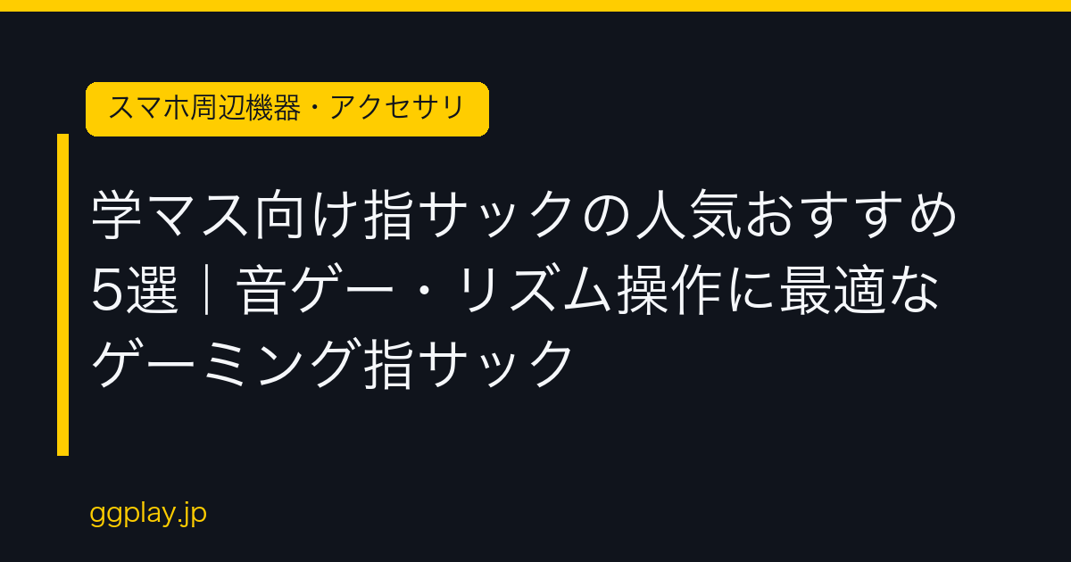 Ggplay