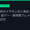Ggplay