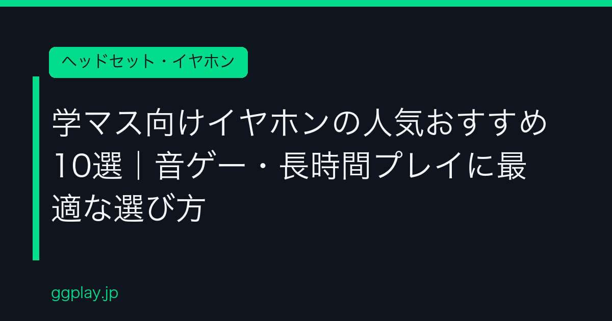 Ggplay