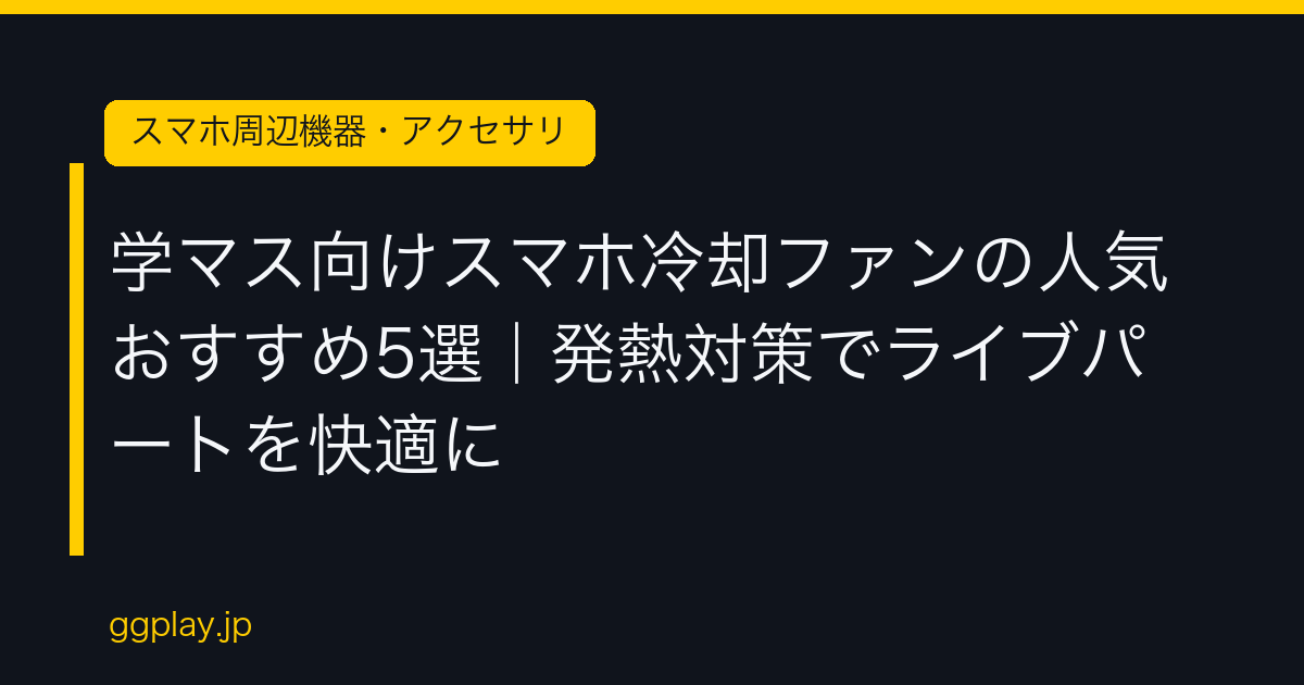 Ggplay