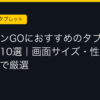 Ggplay