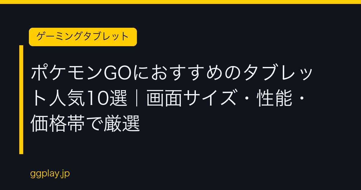 Ggplay
