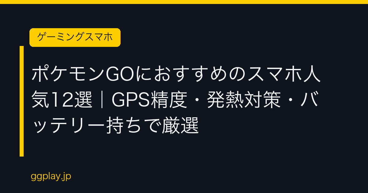 Ggplay