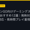 Ggplay