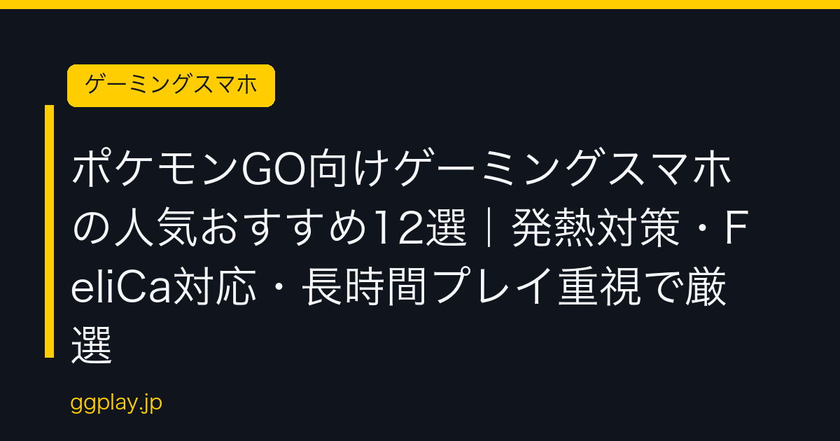 Ggplay