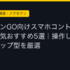 Ggplay