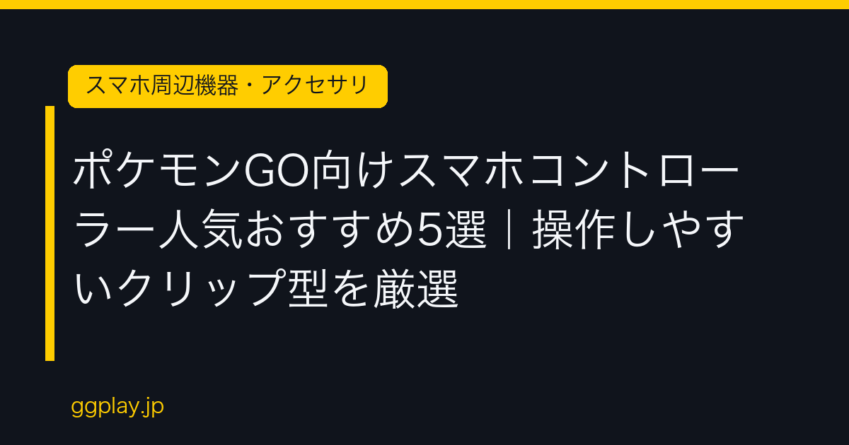 Ggplay