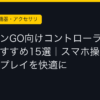 Ggplay