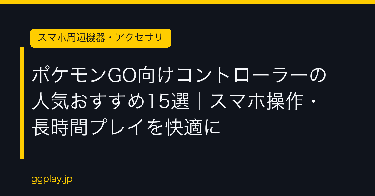 Ggplay