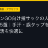 Ggplay