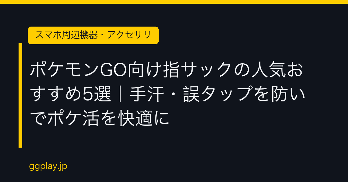 Ggplay