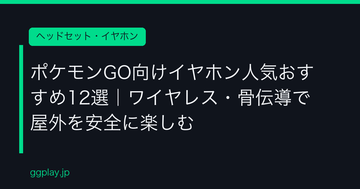 Ggplay