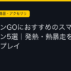 Ggplay