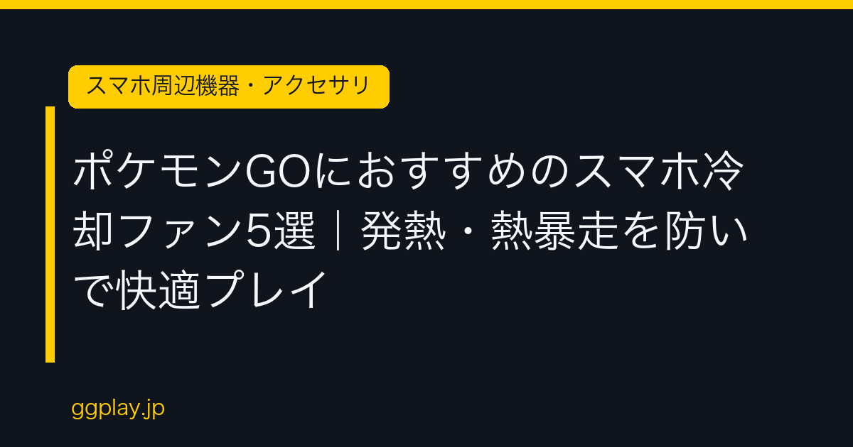Ggplay