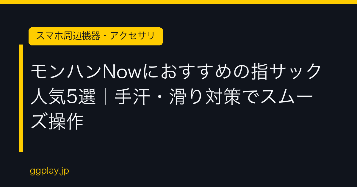 Ggplay