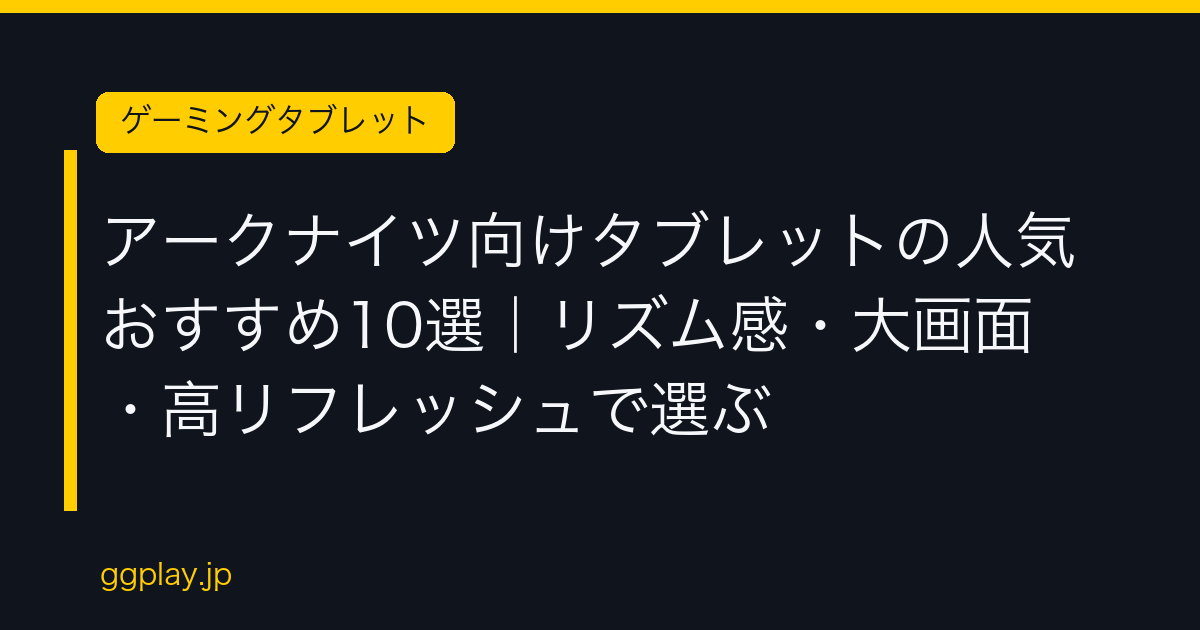 Ggplay