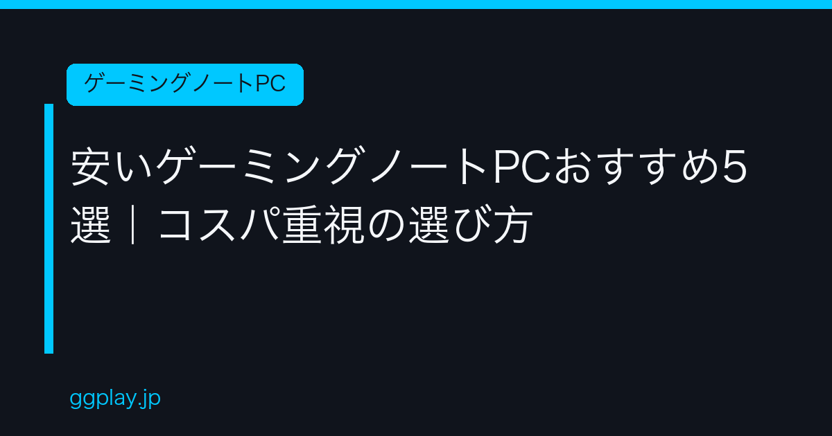 Ggplay