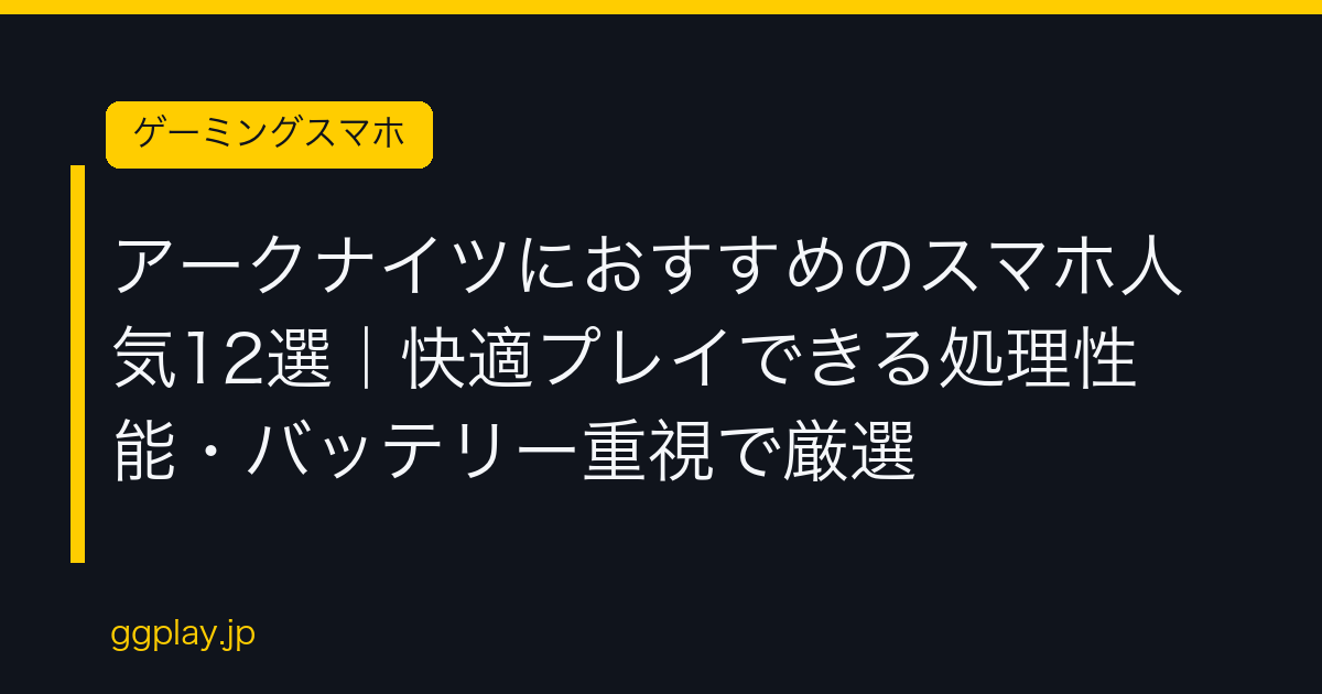 Ggplay